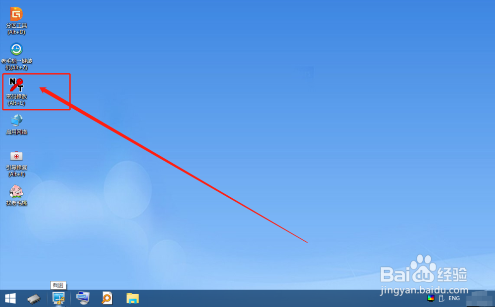 Win10忘记开机密码怎么办？