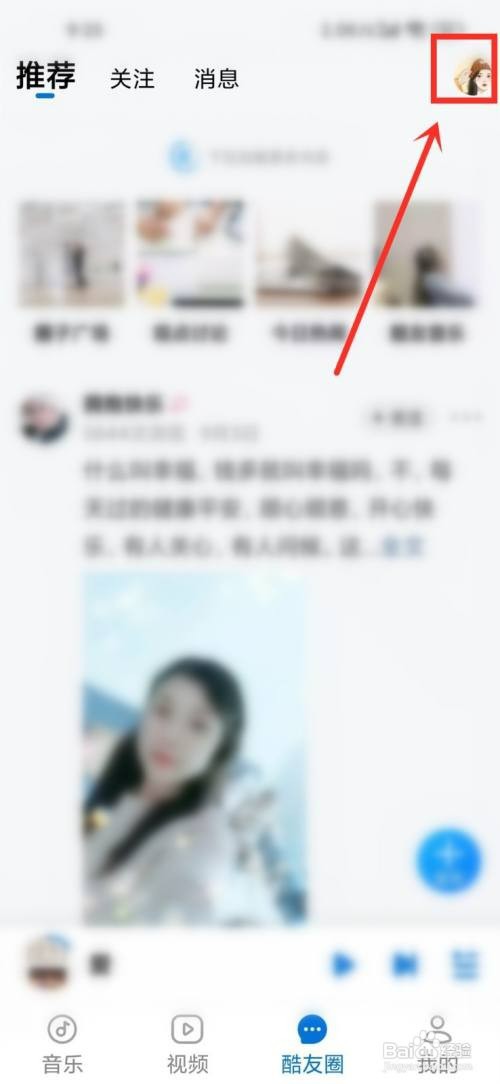 酷狗大字版发布的视频如何删除