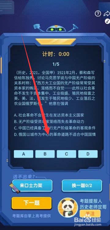 哔哩哔哩高考模拟器在哪里