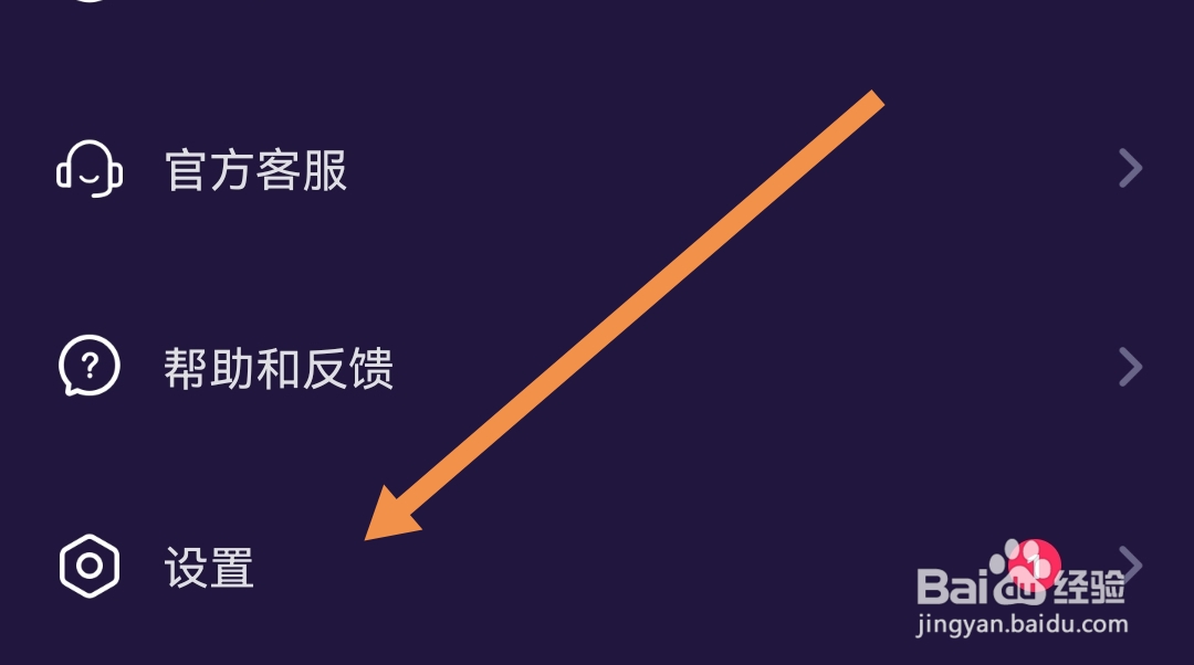 CP滴滴APP软件怎样注销账号