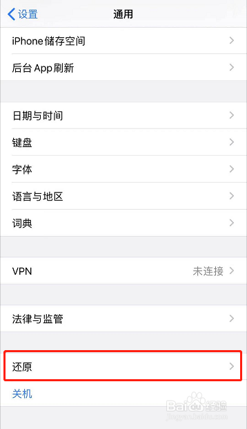 手机如何恢复旧系统