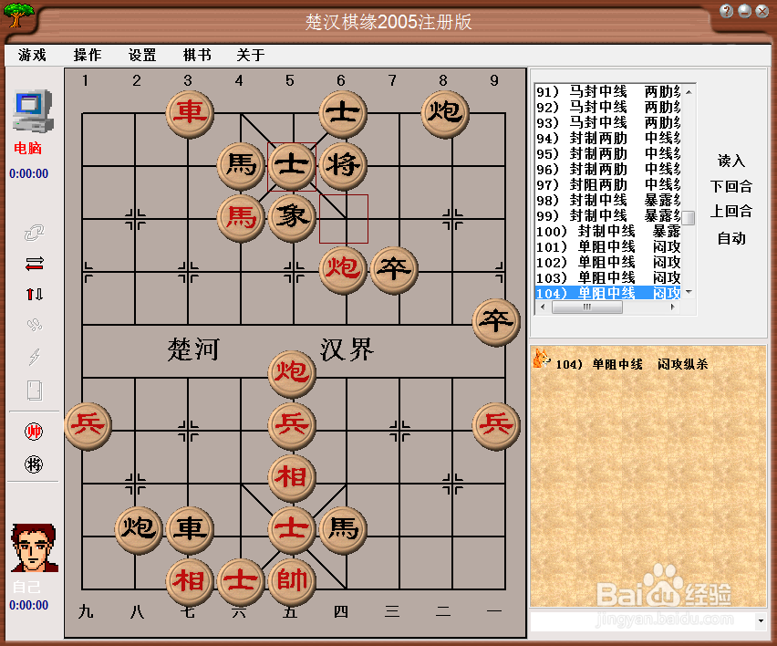 中局杀法：单阻中线，闷攻纵杀（四）棋谱