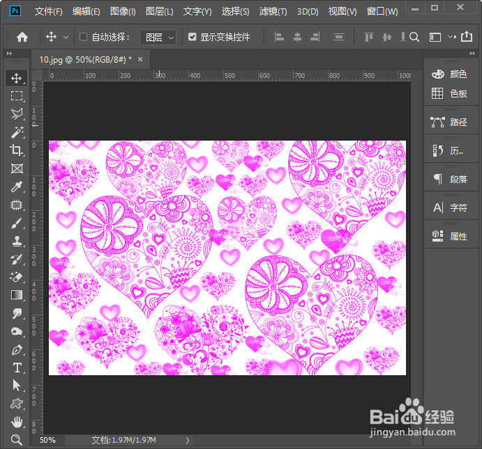ps怎么给图片换颜色