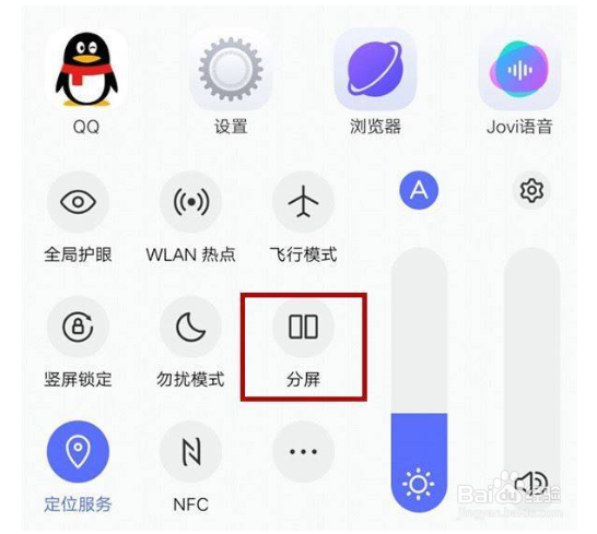 iqooneo6se分屏方法汇总