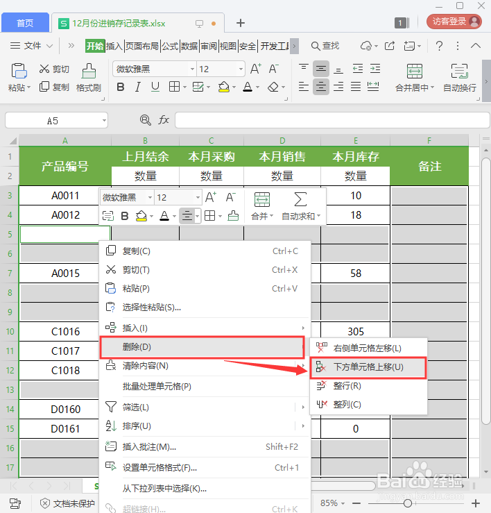 Excel怎么批量删除空行