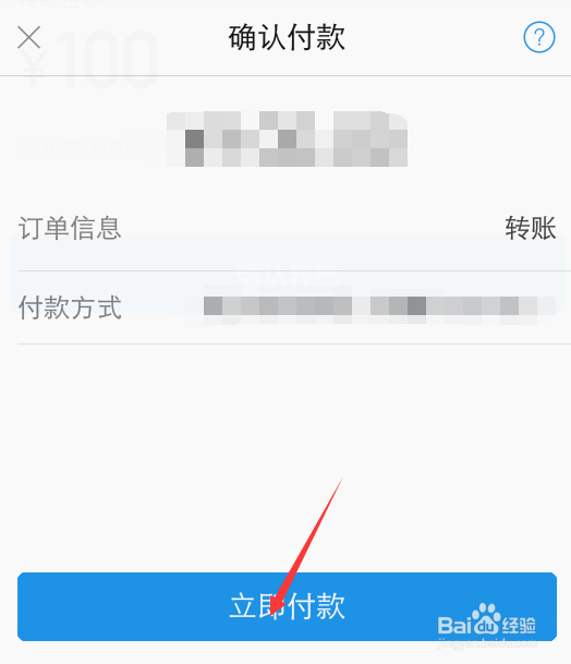 怎么使用支付宝转账到支付宝账户