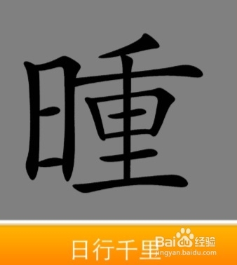 看图猜成语答案221-230