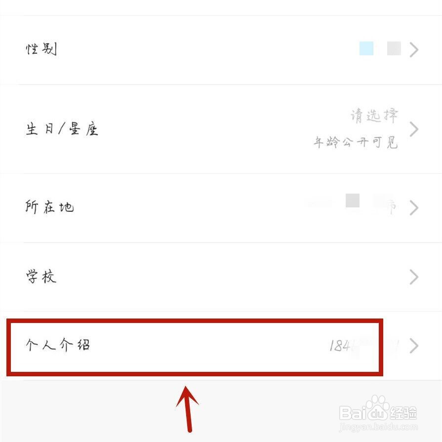 快手主页电话怎么取消