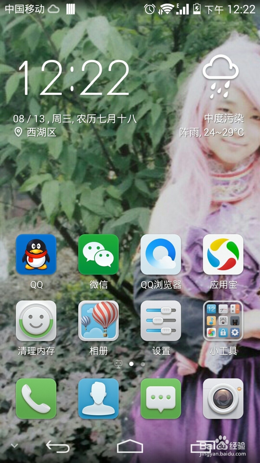 华为荣耀6怎么卸载预装软件