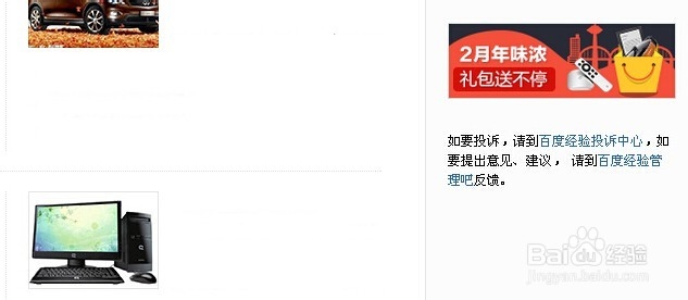 如何参加百度经验2月年味浓活动