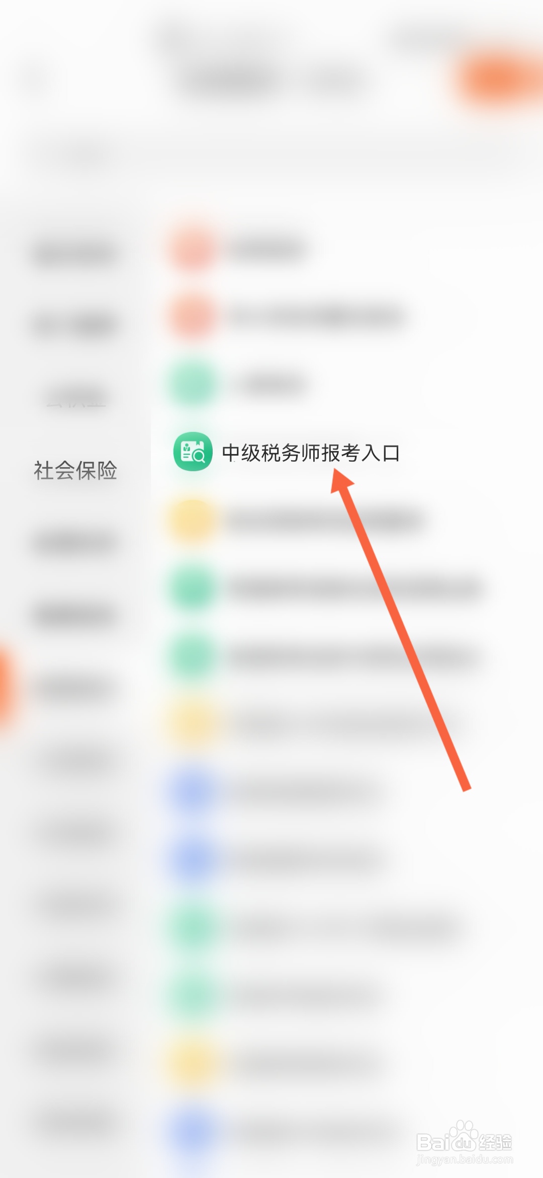 中级和税务师一起报考怎么考