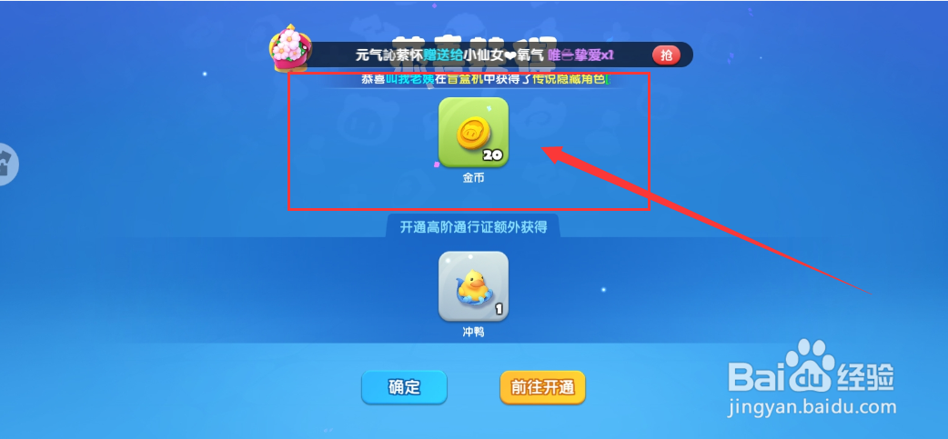 全民泡泡超人游戏通行证每日宝箱奖励怎么领取