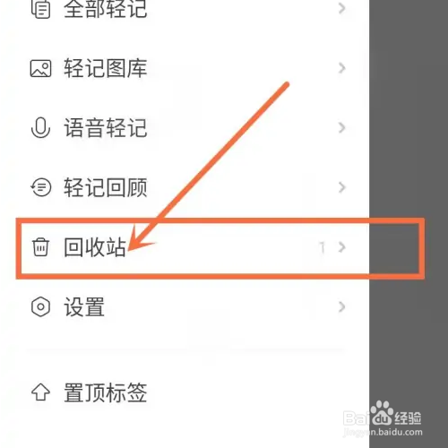 轻记如何彻底清除回收站