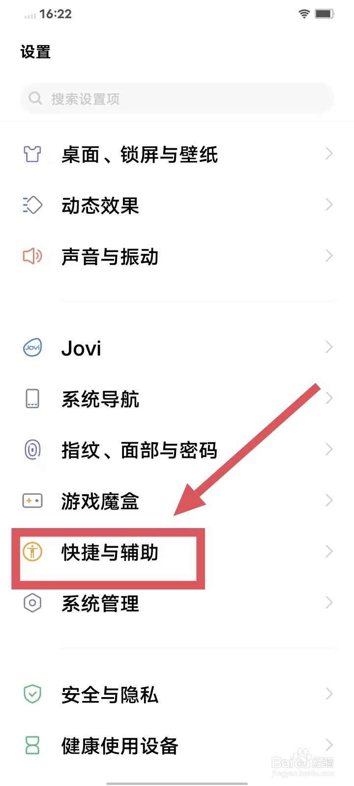 iQOO手机如何设置定时开关机