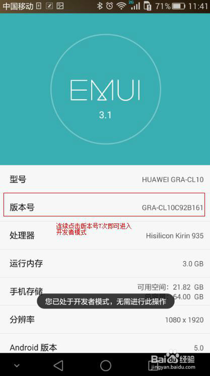 华为P8玩游戏时点击/划线/触摸时偏位怎么办
