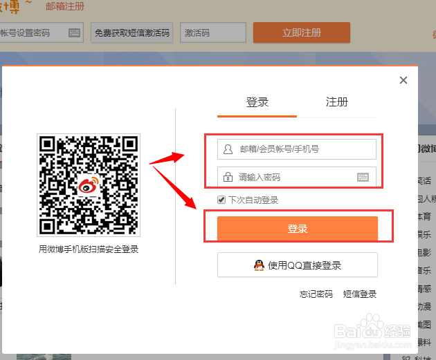 新浪微博动态同步到腾讯微博显示