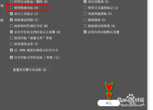 ai画笔变成十字怎么调回来