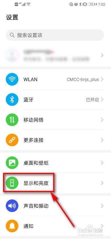 华为手机怎么设置分辨率