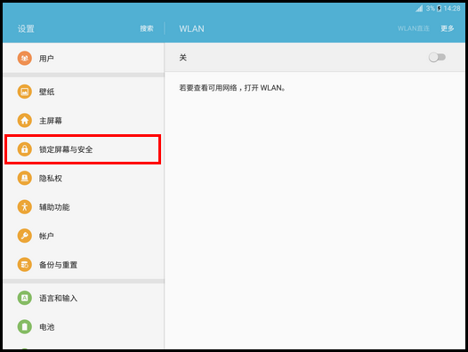 Samsung Galaxy Tab S2 4G版SM-T819C(6.0.1)如何开启未知来源?