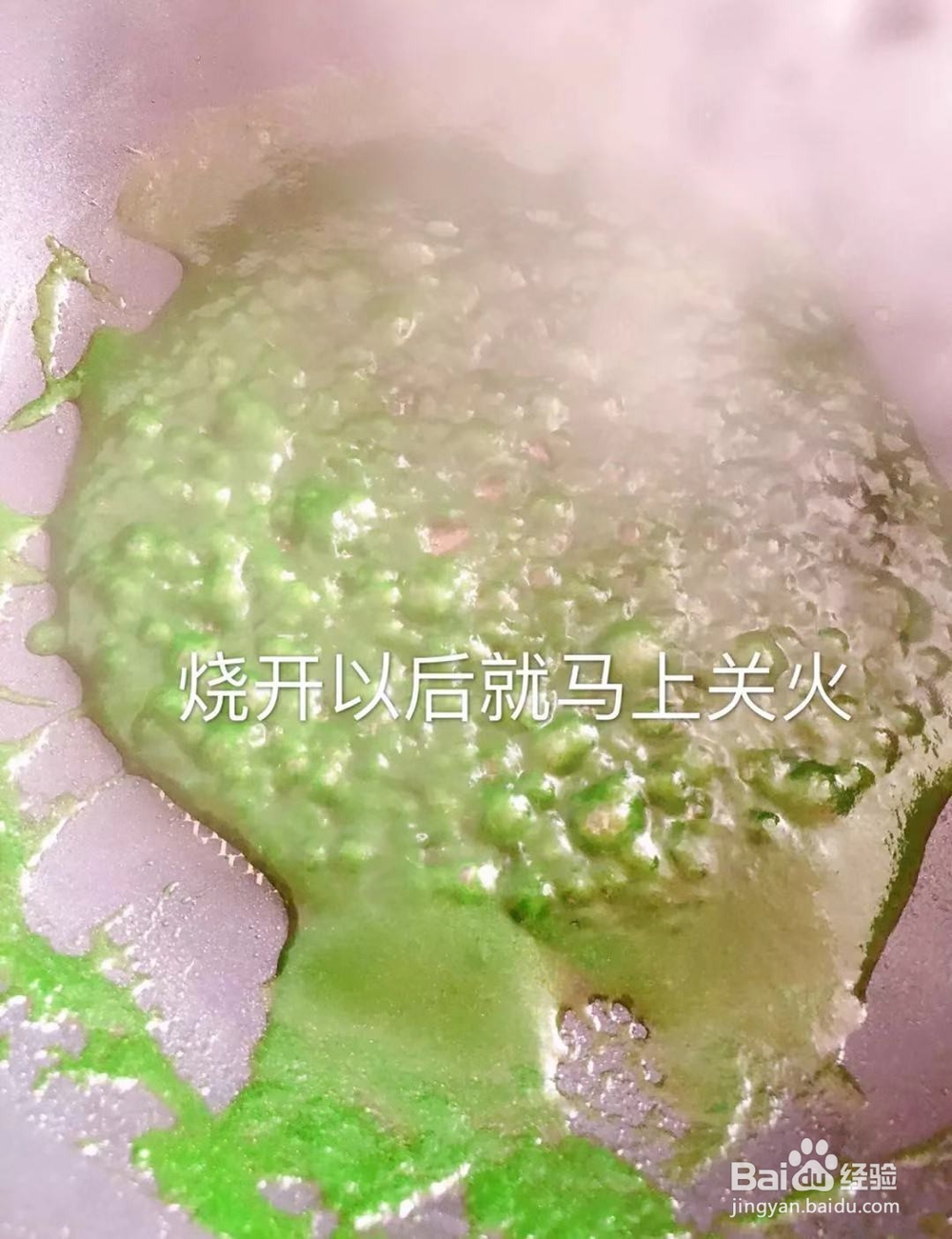 宝宝美食果蔬小奶泡的做法