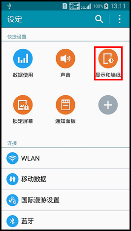 Samsung GALAXY E7如何开启智能休眠功能?(E7009)