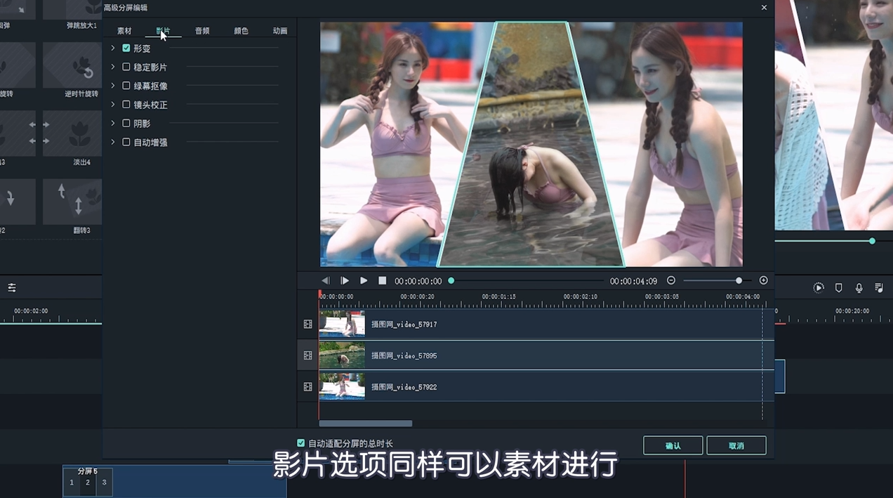视频画面拼接软件怎样使用呢
