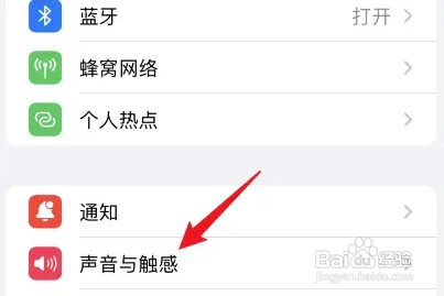 iPhonex手机铃声如何调到最大