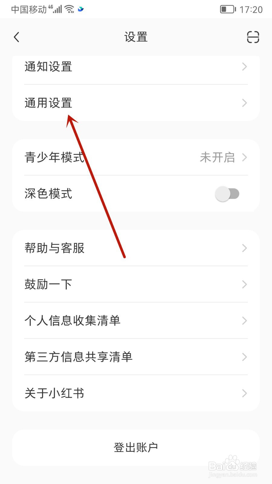 小红书怎样设置不允许发布时提前上传视频