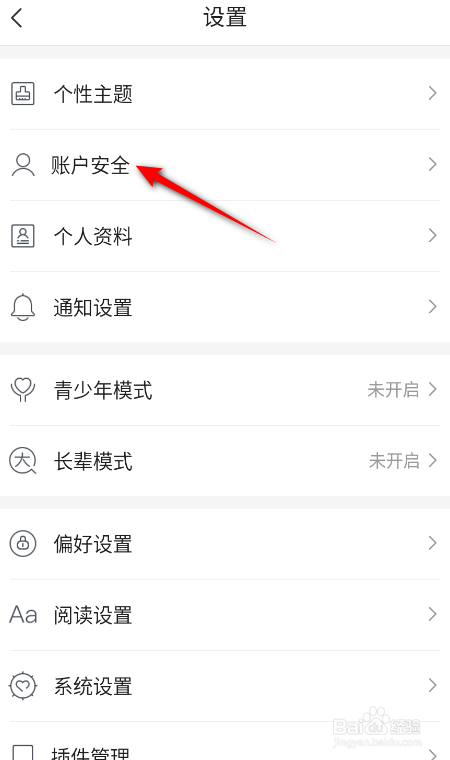 咪咕阅读怎么修改密码