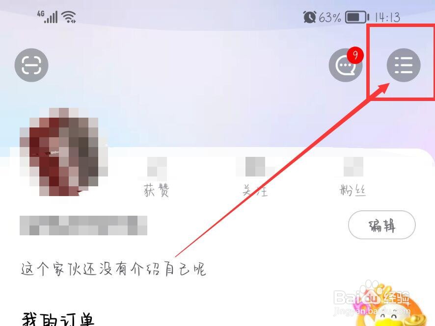 点淘App怎么清理缓存