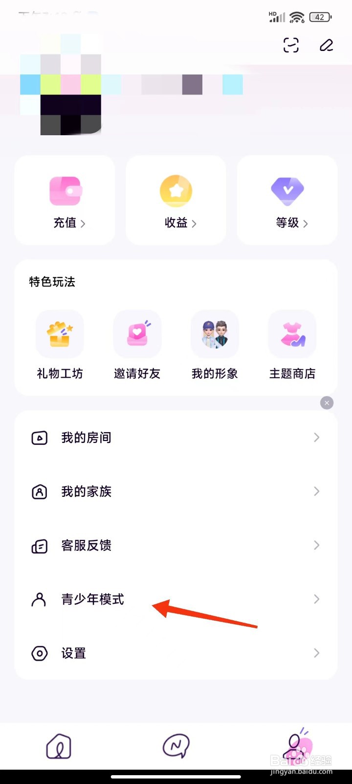 小西米语音怎么开启青少年模式