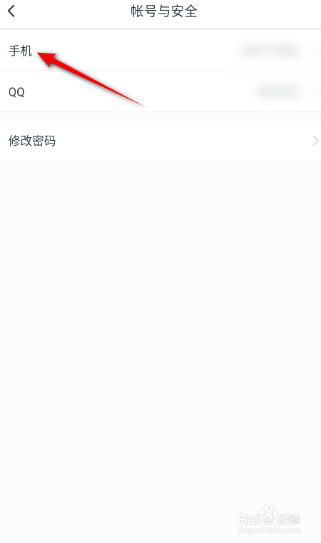 咪咕阅读怎么更换手机号