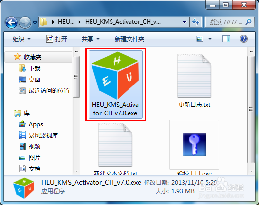 Office2010怎么激活(kms激活工具方法)