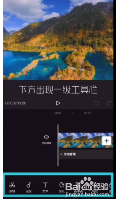 剪映文本动画怎么添加
