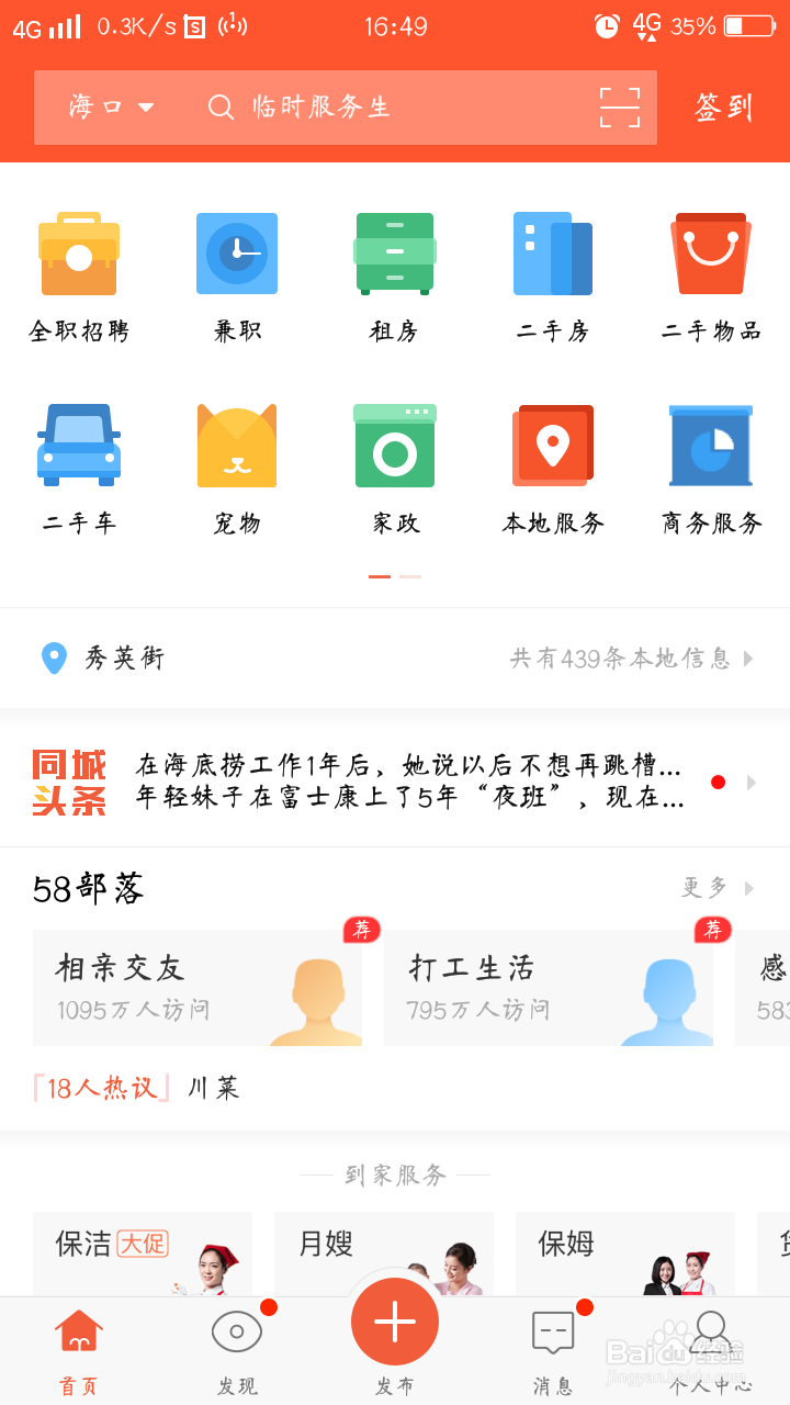 学生怎麽赚到钱