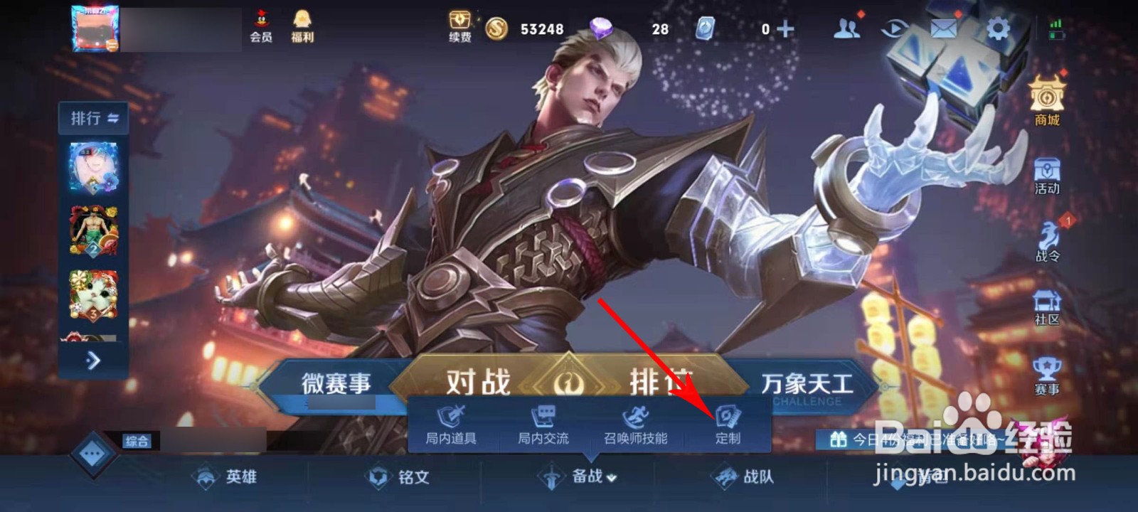 花木兰默契交锋动作怎么领