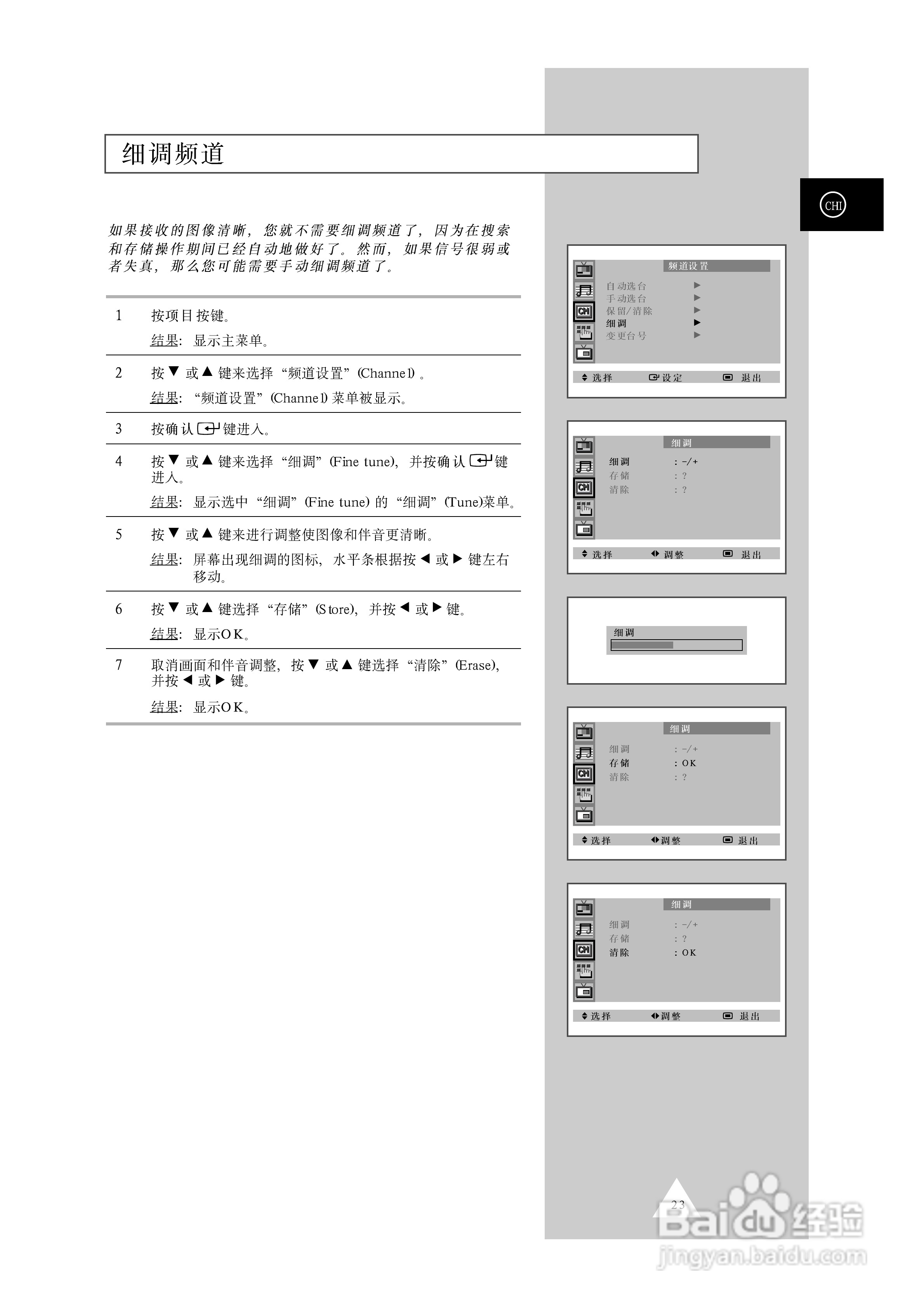 三星SP-42W5HC彩电使用说明书:[3]