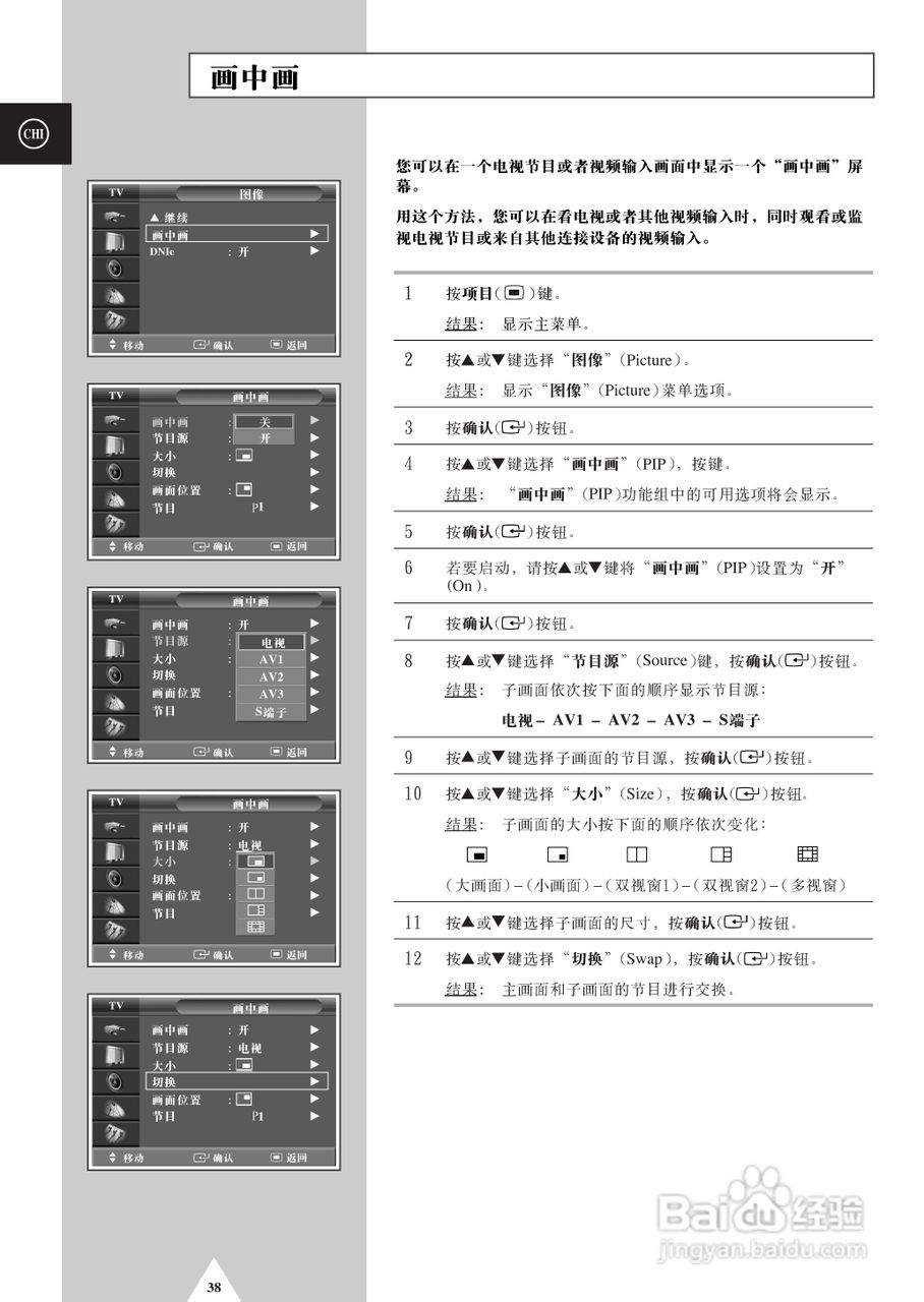 三星SP-54T9HE彩电使用说明书:[4]