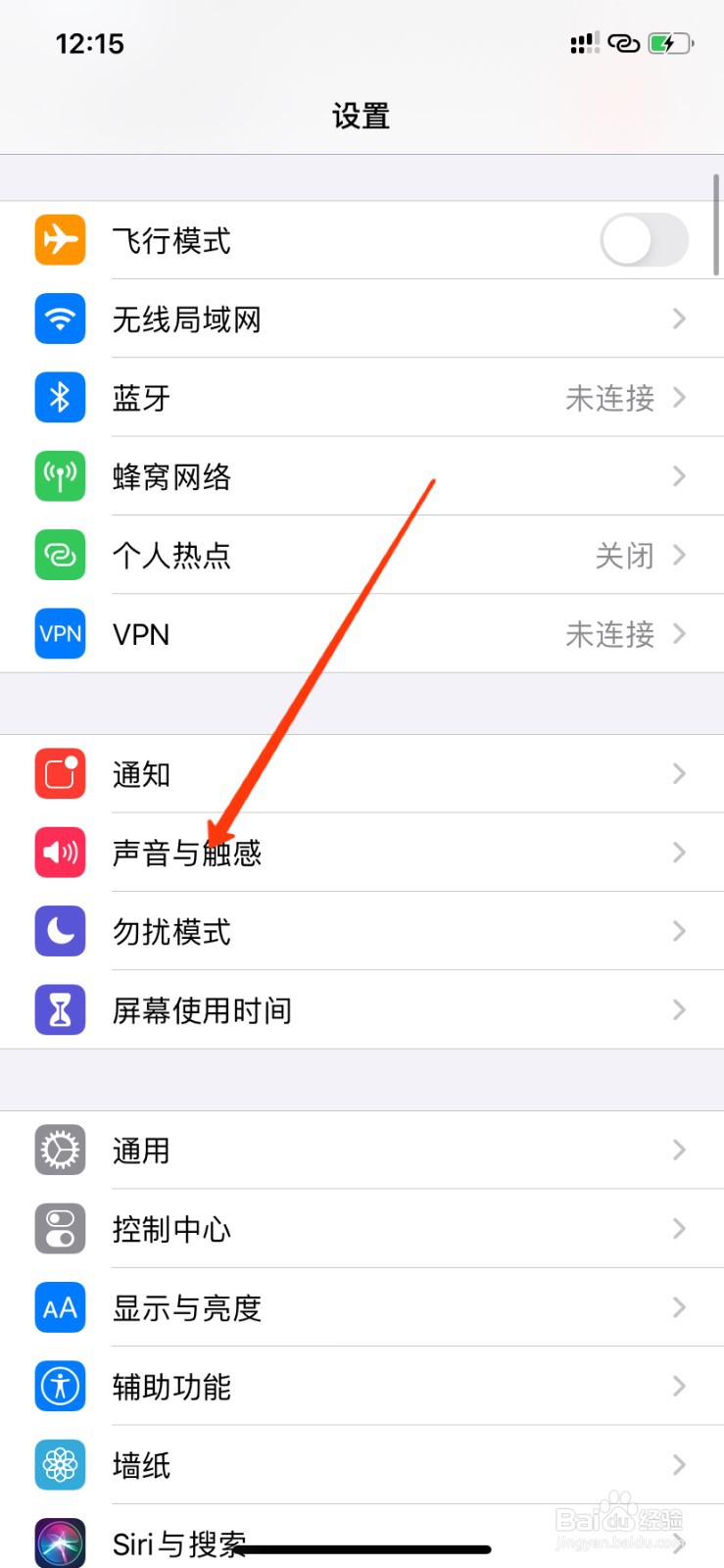 iphone12开了震动也不振