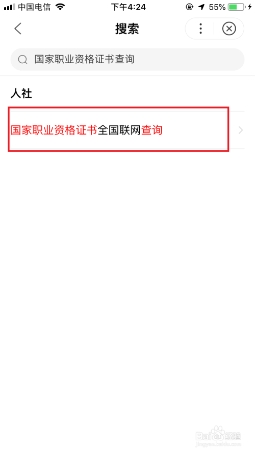 國家職業資格證書怎麼查詢不到怎麼辦?