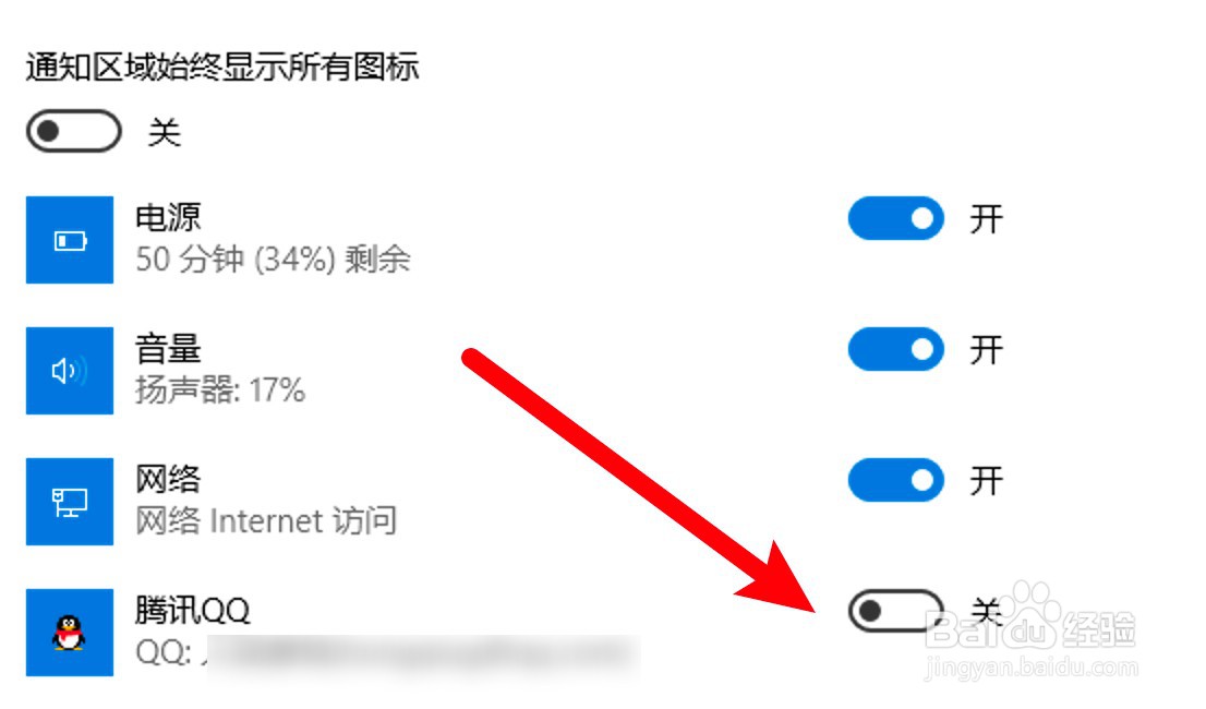 电脑登录qq后图标不见