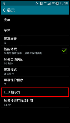 Samsung GALAXY MEGA2如何开启LED指示灯?(G7508Q)