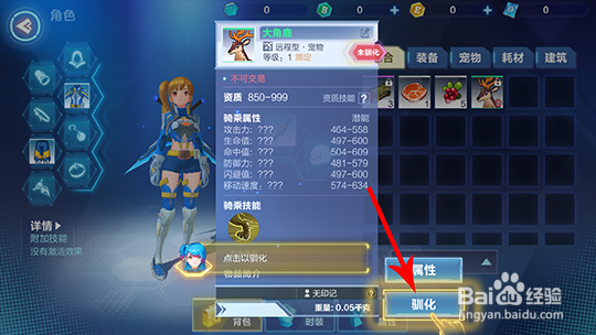 我的起源怎么玩