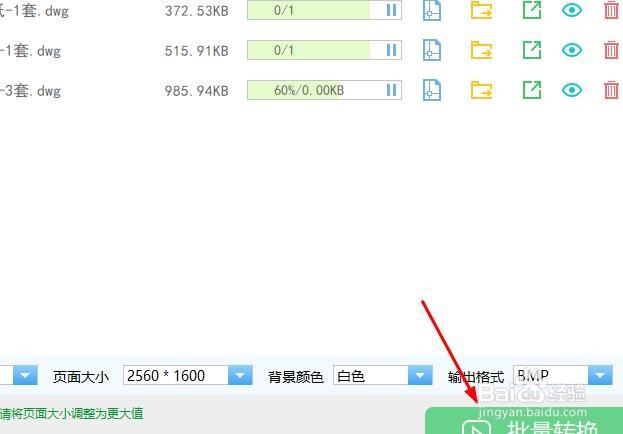 CAD转图片黑白背景png格式怎么完成