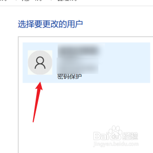 电脑怎样删除已经存在的用户