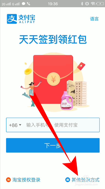 新手机号怎么注册支付宝账号