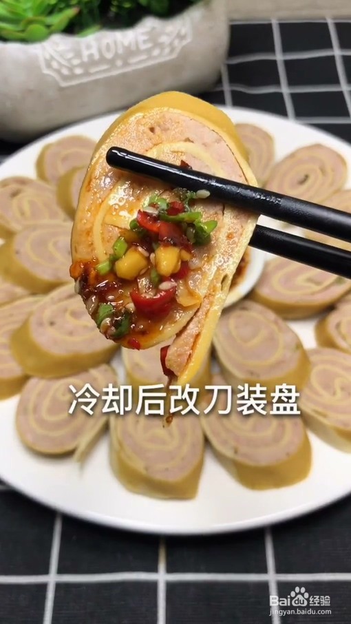 千张肉卷的做法