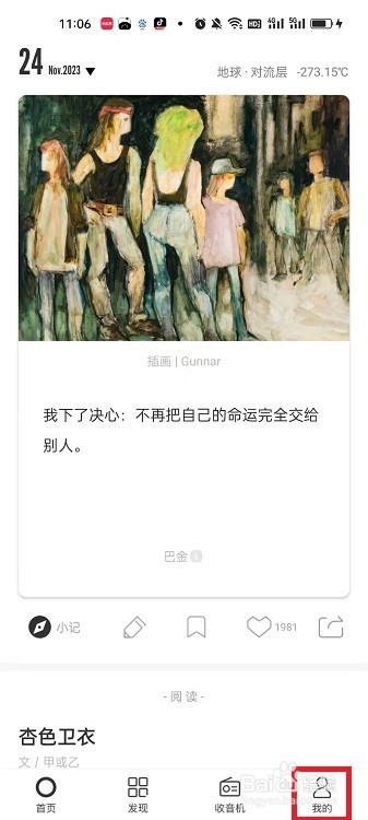 一个APP怎么制作小记