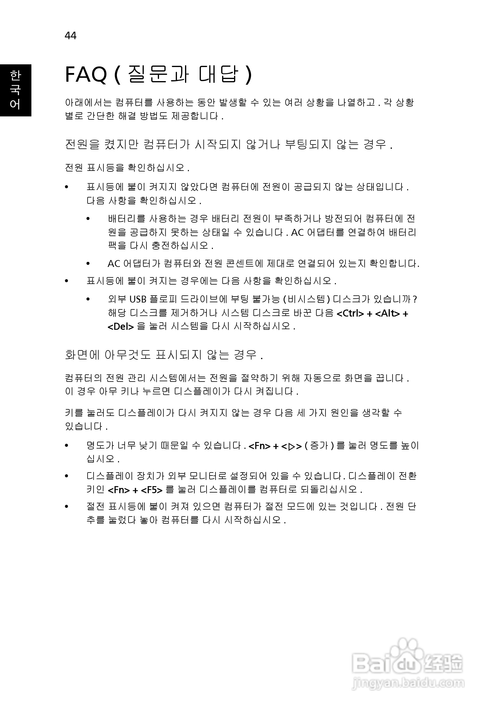 ACER宏基Aspire 5830G笔记本说明书:[205]