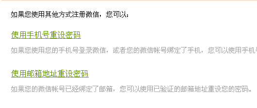 如何申请微信账号
